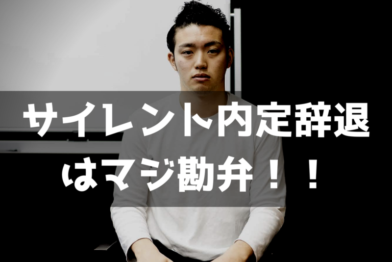 内定辞退に人事はどう思っている 内定の出し方で分かる企業の特徴を3つに分けました キャリンク 就活の悩みを徹底解決