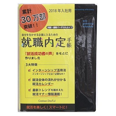 企業研究ノート　就活ノート