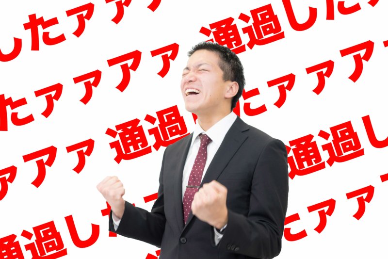 書類選考を通過するためのエントリーシートの書き方のコツ！学歴ごとの書き方例も紹介