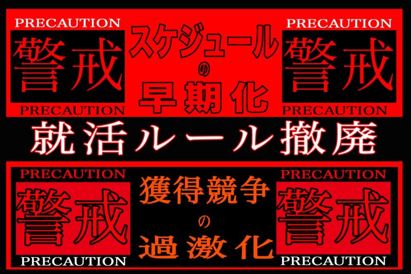 【21卒】早期化にも対応したいなら必見!インターンシップはいつ?
