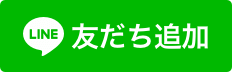 ネオマーケティング　LINE