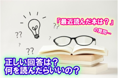 就活