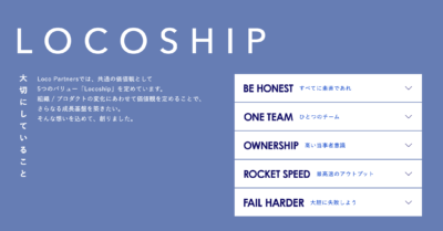 LocoShip