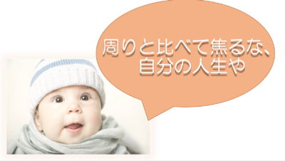 就活　決め手